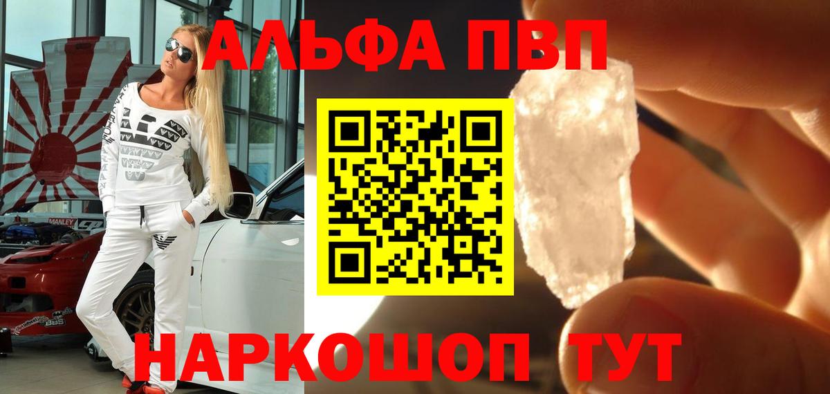 Ханты-Мансийск  APVP  Вход с VPN  Alpha PVP мука  А ПВП VHQ 