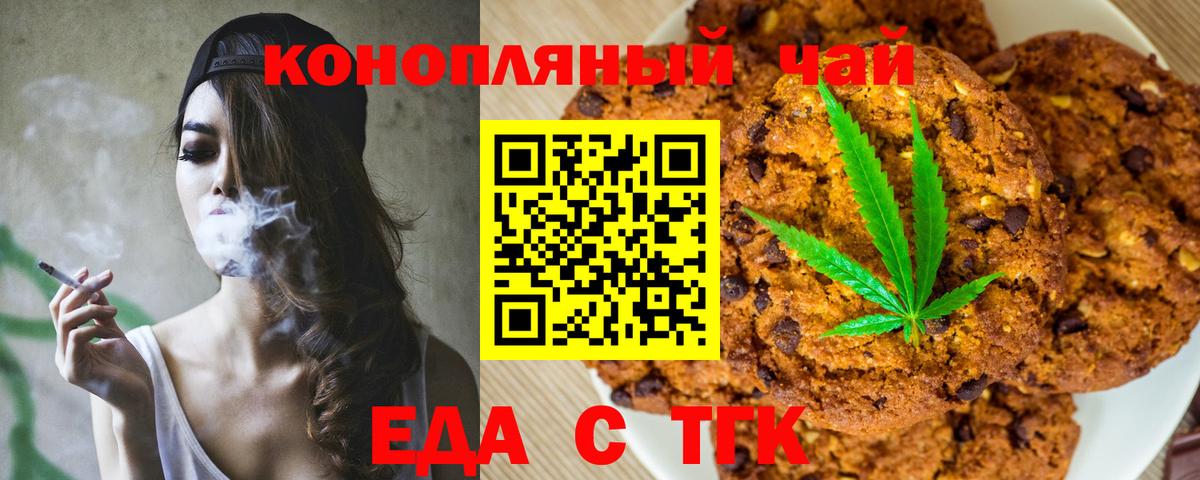 Печенье с ТГК конопля  Вход с VPN  Ханты-Мансийск 