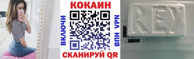 купить Ханты-Мансийск Кокаин Перу