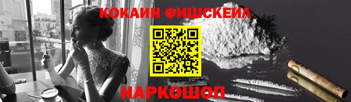 Cocaine Эквадор Ханты-Мансийск