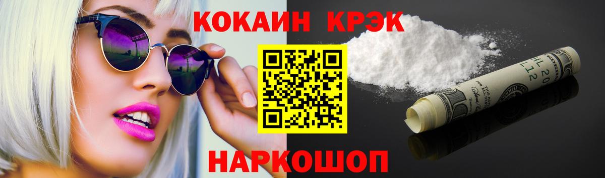 Ханты-Мансийск  КОКАИН FishScale  COCAIN  Вход с VPN  COCAIN Эквадор 
