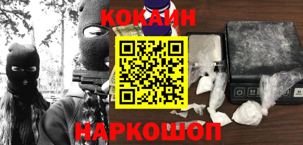 Кокаин 99%  купить наркотики цена  Ханты-Мансийск  Cocaine Боливия  КОКАИН 