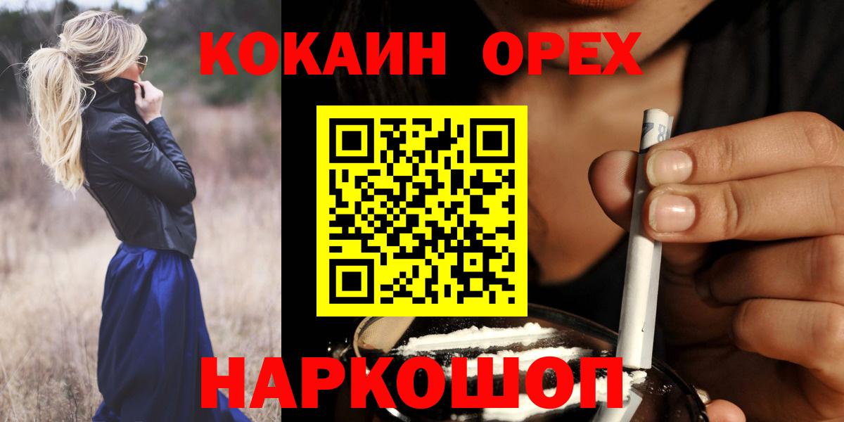 COCAIN 97% Ханты-Мансийск