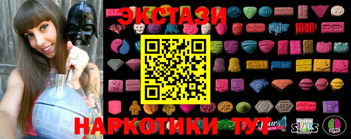 Экстази 99%  Вход с VPN  Ханты-Мансийск 