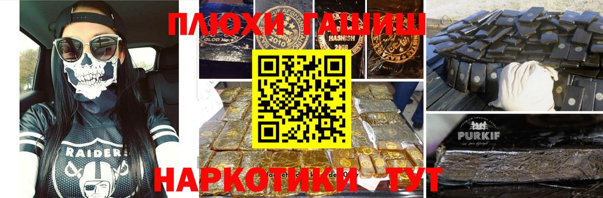 Ханты-Мансийск  Гашиш Ice-O-Lator  ГАШ Cannabis  Вход с VPN 