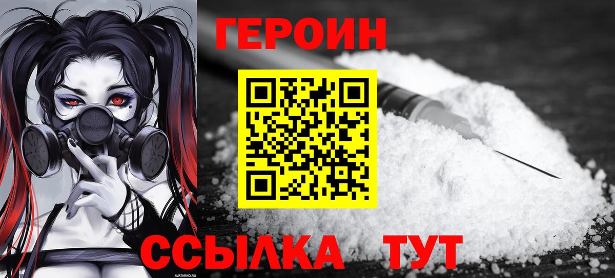 Героин Афган Ханты-Мансийск