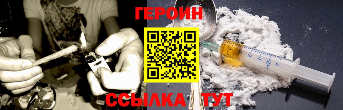 ГЕРОИН Афган  Ханты-Мансийск 