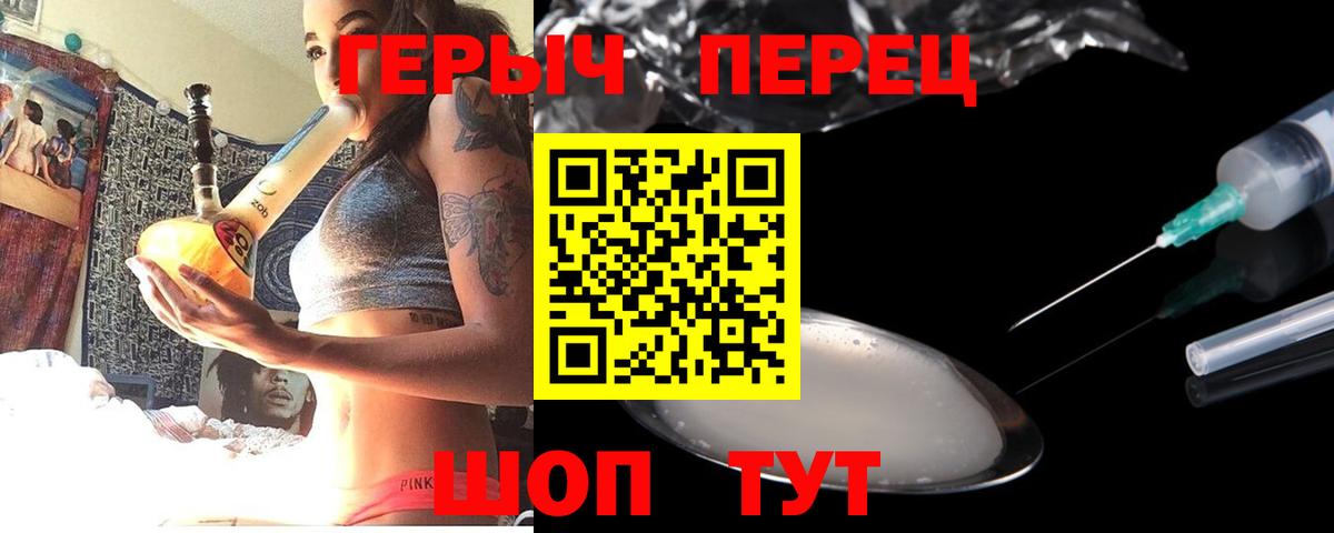 ГЕРОИН  ГЕРОИН белый  Вход с VPN  Ханты-Мансийск 