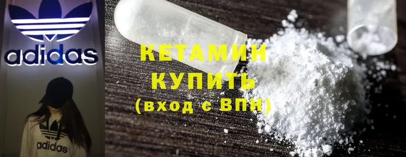 Кетамин VHQ  Ханты-Мансийск 