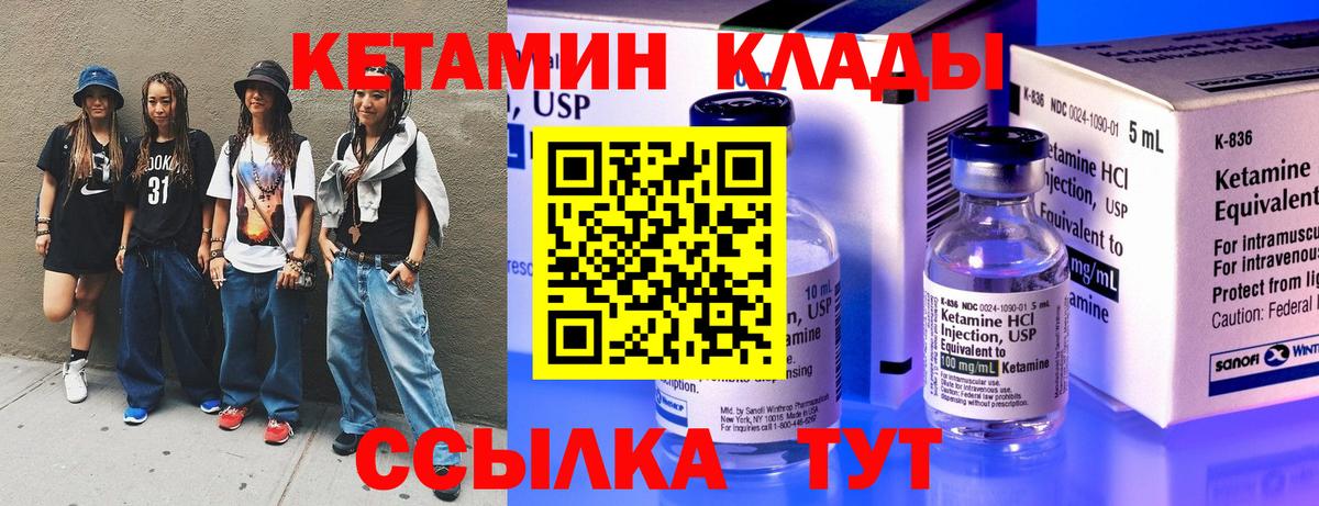 КЕТАМИН ketamine  Кетамин ketamine  Вход с VPN  Ханты-Мансийск 