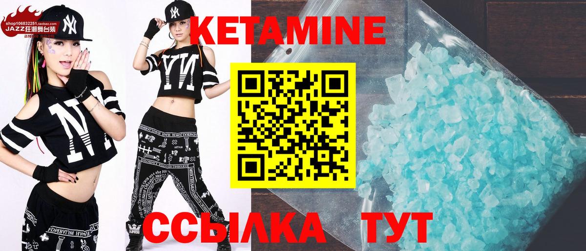 Кетамин VHQ  Ханты-Мансийск  КЕТАМИН ketamine 