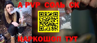 a pvp Канаш