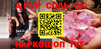 a pvp Канаш