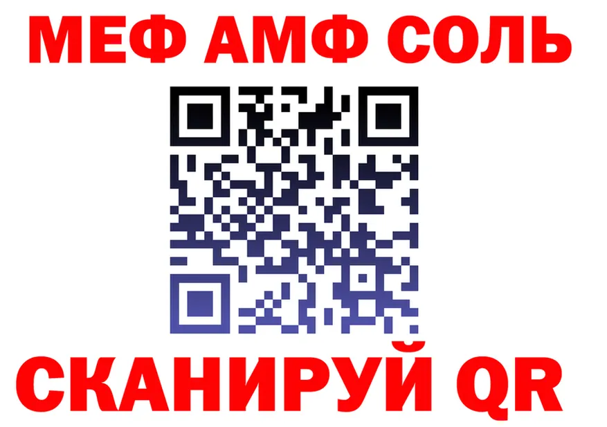 МЯУ-МЯУ кристаллы ссылки это МЕГА Ханты-Мансийск