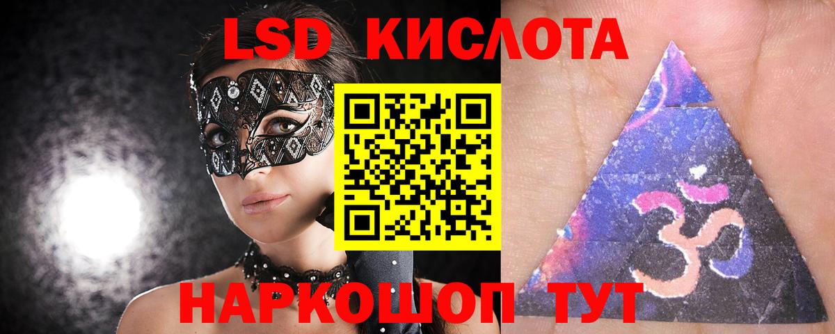 Ханты-Мансийск  LSD-25 экстази кислота  Вход с VPN  кракен вход  Лсд 25 экстази ecstasy 