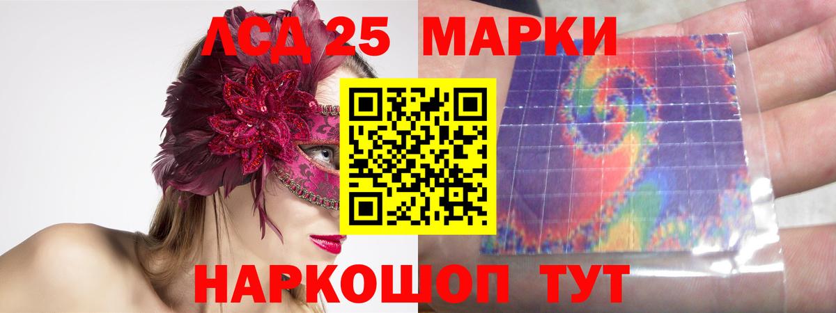 Лсд 25 экстази кислота Ханты-Мансийск