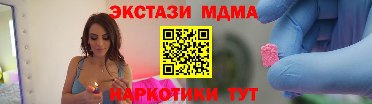 MDMA молли  MDMA Molly  МДМА  Ханты-Мансийск 