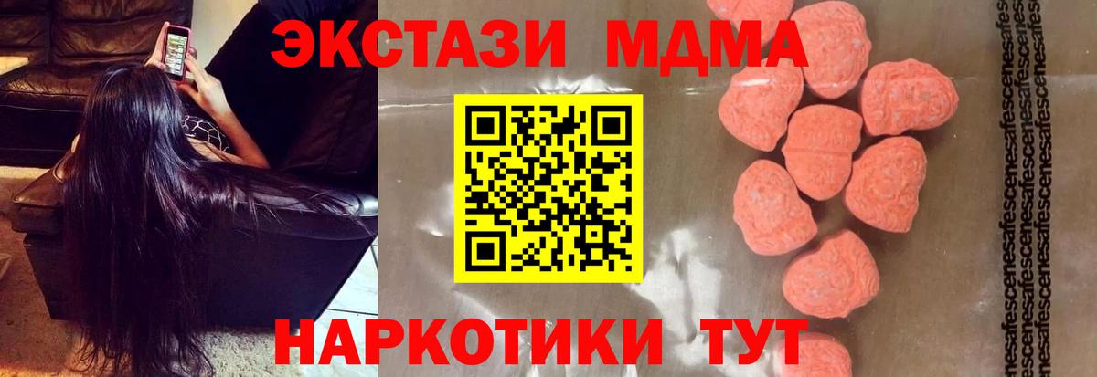 МДМА Molly  Вход с VPN  Ханты-Мансийск  МДМА VHQ 