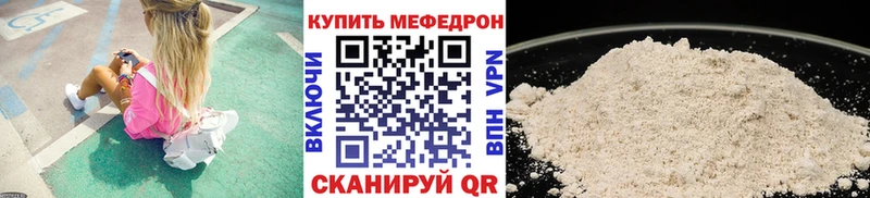 Мефедрон кристаллы  Ханты-Мансийск 