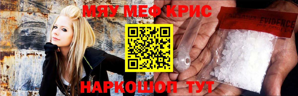 Мефедрон  Ханты-Мансийск  МЕФ mephedrone 