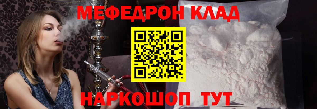 Меф мяу мяу кристаллы Ханты-Мансийск