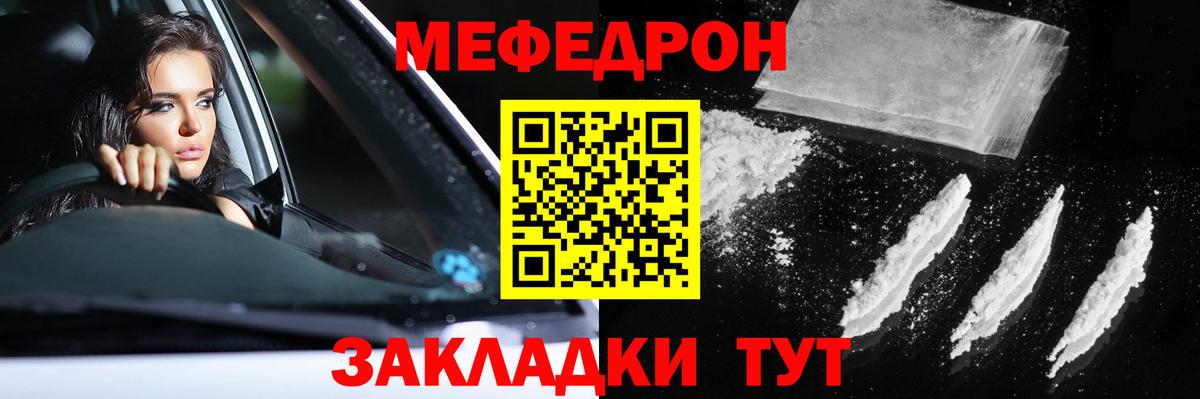 Меф  Вход с VPN  МЕФ VHQ  Ханты-Мансийск  Меф мяу мяу  купить закладку  МЕФ 