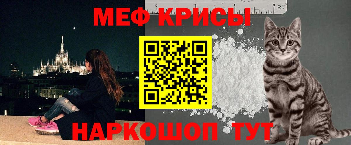 Мефедрон мука Ханты-Мансийск