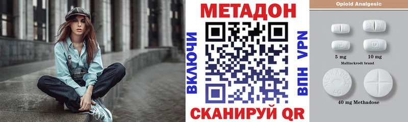 Метадон VHQ  где можно купить наркотик  OMG маркетплейс  Ханты-Мансийск 