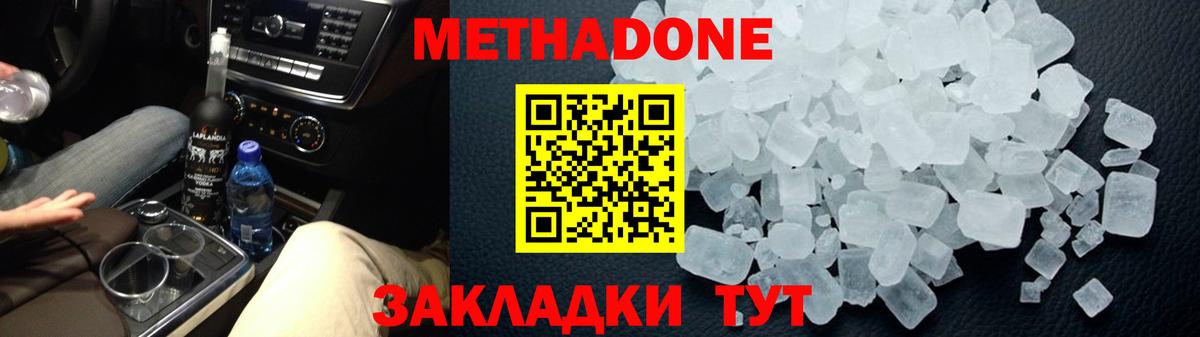 OMG ONION  Ханты-Мансийск  Метадон VHQ 