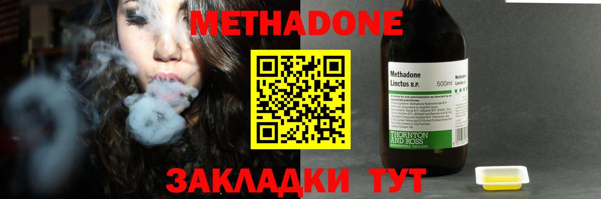 Метадон белоснежный  Вход с VPN  Метадон кристалл  Ханты-Мансийск 