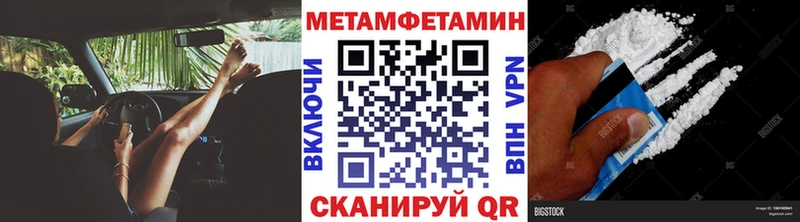 Метамфетамин Methamphetamine  Ханты-Мансийск 
