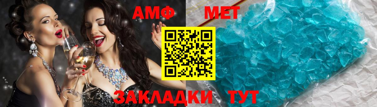 Ханты-Мансийск  МЕТАМФЕТАМИН винт  Вход с VPN 