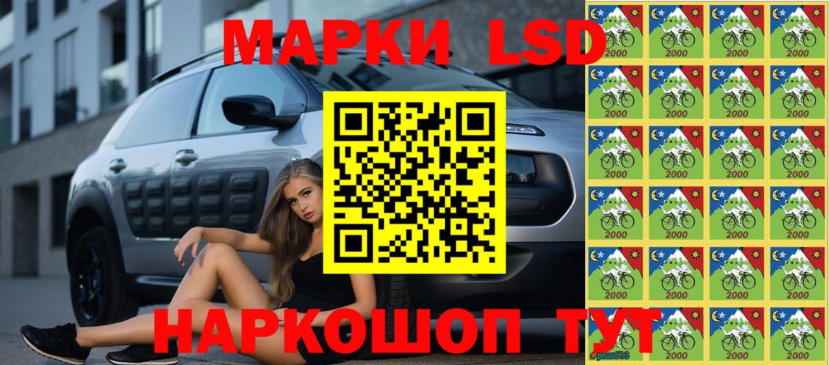 Марки 25I-NBOMe 1,5мг Ханты-Мансийск