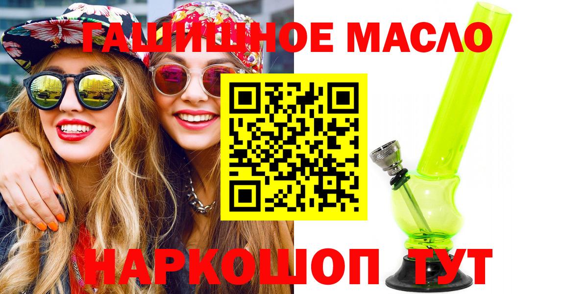 ТГК вейп  Дистиллят ТГК вейп с тгк  Вход с VPN  Ханты-Мансийск 