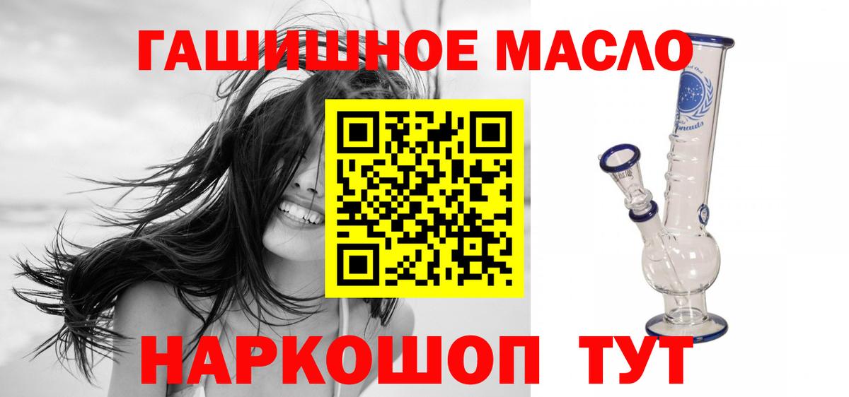 что такое   Ханты-Мансийск  ТГК THC oil 