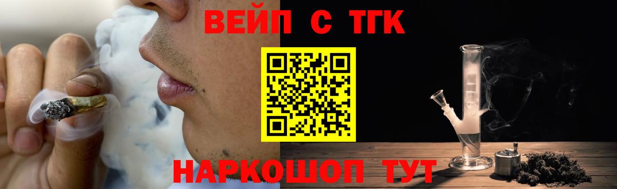 ТГК концентрат Ханты-Мансийск